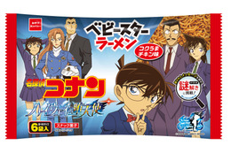 「名探偵コナン」コナンや千速と隠されたメッセージを探せ！「ハイウェイの堕天使」公開記念のコラボベビースターが登場♪ 画像