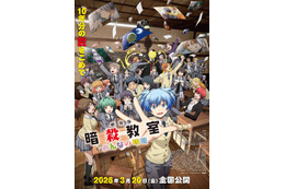 あなたの“人生の教科書”といえるアニメは？ 3位は「鬼滅の刃」＆「文豪ストレイドッグス」、2位は「暗殺教室」、1位は笑って、泣けるあの名作♪ ＜26年版＞ 画像