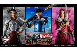 「キングダム」信、蒙恬、王賁が“一番くじ”でフィギュア化！ 河了貂のメモ帳や軍旗ラバーチャームなど魅力的な各賞に注目♪ 画像