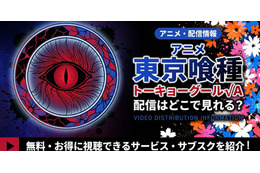 アニメ「東京喰種トーキョーグール√A」（2期）の配信はどこで見れる？全12話見放題のサブスクを紹介 画像