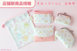 すみっコぐらしと春爛漫♪ 桜のデザインが可愛い巾着やがま口、ティッシュケースなどのグッズがラインナップ 画像