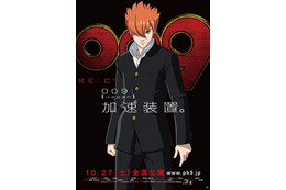 「009 RE:CYBORG」10月27日公開決定　9種類のポスターも明らかに 画像