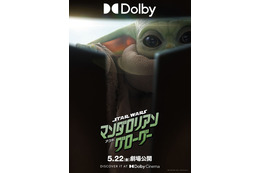 5月4日は『スター・ウォーズ』の日！…今もっとも注目の『スター・ウォーズ』キャラといえば、「マスコット可愛い!!」と話題の“緑色のいたずらキッズ”です 画像