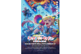 「バンドリ！ ゆめ∞みた」7月2日23時より放送決定！初回は3話一挙放送 画像