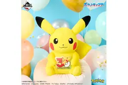 「ポケモン」30周年記念♪ ピカチュウ（オスのすがた）や“カントー御三家”ぬいぐるみなどが一番くじの賞品に 画像
