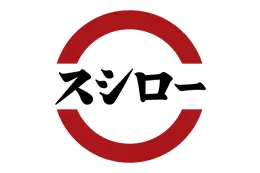 スシローの謎イラストX投稿が話題!?「こんな絵描くのは“あの人”しかいないだろ！」某声優が描いたキャラとのコラボに期待高まる 画像