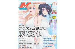【編集部ブログ】表紙＆巻頭特集は『クラスで2番目に可愛い女の子と友だちになった』、第2特集には『カナン様はあくまでチョロい』が登場―メガミマガジン7月号は5月29日発売 画像
