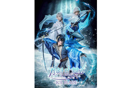 「刀剣乱舞-ICE BLADE-」オリキャラ“氷の精霊”役に坂本花織が決定！鳥海浩輔ら声優陣も出演＆無良崇人が三日月宗近役に