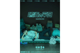 「怪獣８号」鳴海の平日って…ゲーム三昧!?  オリアニ「鳴海の平日」今秋配信へ！10月に「防衛隊ブートキャンプ」も再び開催