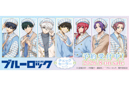萌え袖の冴だと……!?「ブルーロック」潔や凪たちがチェックセーラーを着てグッズ化！ ユニフォーム姿と違う雰囲気にギャップ萌え 画像