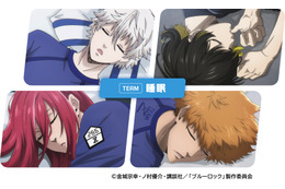 「ブルーロック」潔や凪、玲王たち12人が集結！「ピルクル」コラボパッケージ商品が登場【6月8日～】 画像