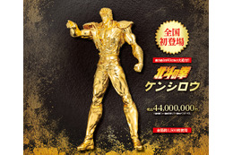 驚愕！「北斗の拳」ケンシロウ“等身大”黄金像…価格は4,400万円!! 約11センチの530万円純金置物も特別販売へ【松坂屋名古屋店「大黄金展」】 画像