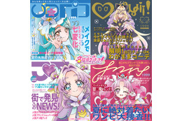 キュアエクレール、キュアミスティックのキャラソンを収録♪ 「名探偵プリキュア！」ボーカルアルバムの描き下ろしジャケット＆追加楽曲が公開 画像