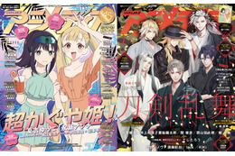 アニメディア7月号は6月10日発売！　表紙&Wカバーは『超かぐや姫！』と『刀剣乱舞ONLINE』！ 画像