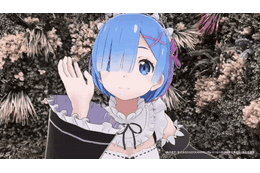 “言質、取りました。もう、引っ込められませんよ？”「リゼロ」レム、エミリアたちが貴方の毎日を応援！日常応援アラーム機能がホロモデルに登場 画像