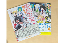 可愛いJKが重油を飲む!? “内輪ノリ”が尊すぎるオルタナティブな日常『ぬるめた』の沼へようこそ【おすすめマンガ手帖】 画像