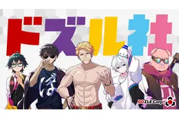 アニメ化してほしい大好きな“キャラクター”は？ ドズル社、ウィッシュミーメル、MILGRAM、清涼飲料水Qooの“クー”…企業キャラからメディアミックス作品まで多彩なキャラに投票が！＜26年上半期版＞