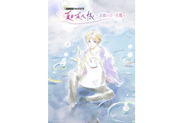 「夏目友人帳」音楽朗読劇「SOUND THEATRE×夏目友人帳 ～音劇の章 夏霞～」夜公演のライブ配信決定！アフタートーク追加登壇者＆会場物販情報も公開