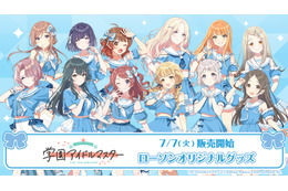 「学マス」花海咲季、月村手毬、藤田ことねらがローソンに大集合☆“担当アイドル確定！”缶バッジほかグッズ登場＆「もちどる」再販も 画像
