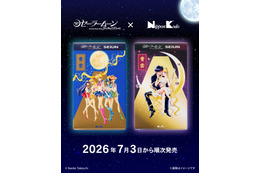 「セーラームーン」×お線香「青雲」とコラボ☆美麗な原作イラストの限定パケ＆気品あふれる香りを楽しんで…♪ 画像