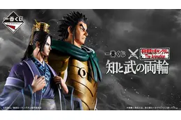 「キングダム 」昌平君、バジオウ、蒙武、楊端和の大迫力フィギュアを手に入れろ！一番くじ「 春秋戦国大戦キングダム The Animation 知と武の両輪」 画像