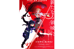 「SAO」完全新作オリジナル劇場版「インテグラル・ドメイン」、2028年公開決定！声優続投＆最新映像など一挙発表