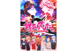 「対ありでした。」7月7日より放送！もこう、板橋ザンギエフ、こく兄…プロゲーマーやストリーマーら総勢20名の応援コメント公開