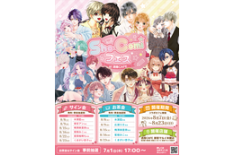 「Sho-Comiフェス at 洒落CAFE」コラボカフェ開催決定！　水瀬藍先生や梅澤麻里奈先生らが登壇する特別イベントの実施も 画像