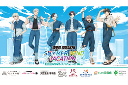 桜、蘇枋たちと休みを満喫♪ 「WIND BREAKER」と全国のレジャー施設とのコラボ！　入場特典はメタリックポストカード 画像