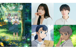 韓国発アニメ「縁の手紙」矢吹奈子が声優初挑戦！共演の小野賢章「驚いた。本当に真面目な方」「本当に初めて？」