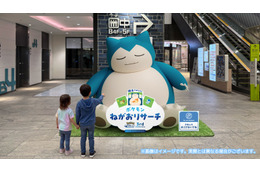 ポケモンがみなとみらいですやすや…♪ 「ポケモンスリープ」寝顔を探すスタンプラリーにグッズやドリンクも！ 3周年記念イベントが開催【7月17日～】 画像