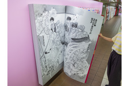 「夏目友人帳」「桜蘭高校ホスト部」の“巨大まんが”が出現!? 34作品が実際めくれる♪「LaLa」創刊50周年記念広告【新宿駅】 画像