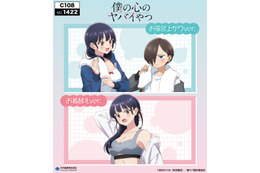 「僕ヤバ」山田杏奈のお風呂上がり＆お着替え姿にドキドキっ☆ アクスタなど新作アイテム登場♪