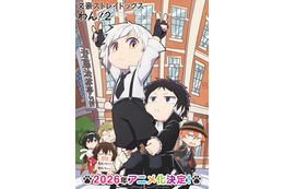 2026年夏アニメ、“いま”一番推せる作品は？ 2位は「文スト わん！2」＆「黄泉のツガイ」、1位は…「まったく先を読めない展開がオリジナルタイトルの醍醐味」 画像