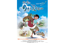 子どもの頃、夏休みに観たアニメは大人になってどう見える？ 「河童のクゥと夏休み」と、いつかの「ちいかわ」【夏休み特集】 画像