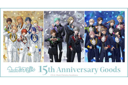 「うたプリ」倉花千夏のビジュでお祝い♪ 15周年衣装のST☆RISH、QUARTET NIGHT、HE★VENSがカッコいい…!! アニバーサリーVer.グッズの予約がスタート！