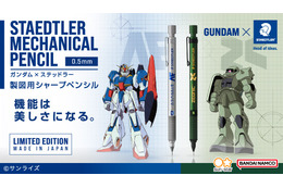 「ガンダム」アナハイムとジオニックがシャーペン開発に乗り出す!? 2社をモチーフにした製図用シャープペンシル登場！