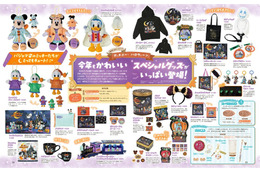 ディズニー“ハロウィーン”を大特集☆ 限定カチューシャ・ぬいぐるみ情報や「MAZZEL」HAYATOのイチオシのスポットも！月刊「ディズニーファン」10月号 画像