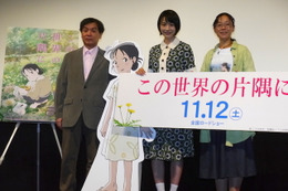 片渕監督、のんを絶賛「のんちゃんしか思いつかなかった」　映画「この世界の片隅に」完成披露舞台挨拶 画像