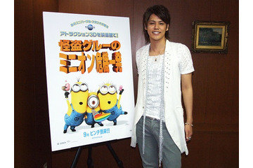 「怪盗グルーのミニオン危機一発」　宮野真守インタビュー　演じるのは“子供でプレイボーイ”のアントニオ 画像