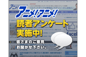 「春アニメ2014、何を見ていますか？」アンケート開始！　すでに大混戦中 画像