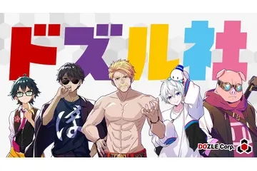 アニメ化してほしい大好きな“キャラクター”は？ ドズル社、ウィッシュミーメル、MILGRAM、清涼飲料水Qooの“クー”…企業キャラからメディアミックス作品まで多彩なキャラに投票が！＜26年上半期版＞ 画像