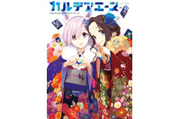 「FGO」“公式同人本”第2弾発売　本誌だけの特別グッズは、お正月に遊びたいアレ！ 画像
