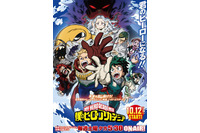 「ヒロアカ」第4期、テーマ“君のヒーローになる!!”を表現したキービジュアル公開 画像
