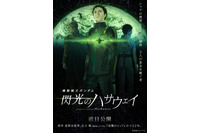 「ガンダム 閃光のハサウェイ」公開延期　サンライズがコメント「皆様を勇気付けることにつながると信じ…」 画像