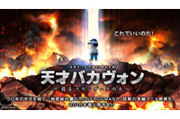「天才バカボン」が「フランダースの犬」とコラボで長編アニメ制作　2015年春公開 画像