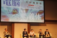 「攻殻機動隊」の世界は実現する　光学迷彩から記憶、義体までNTTドコモがプロジェクトスタート 画像