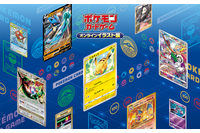 「ポケモンカード」オンライン展示会が開催決定！いつでも、どこからでもイラストの魅力をたっぷり味わえる♪ 画像