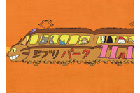 「ジブリパーク」ネコバスならぬネコ電車が登場♪チケット告知映像が公開 園内の最新状況わかる写真も 画像