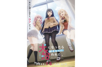 冬アニメ「犬になったら好きな人に拾われた。」第2弾PV公開！ 美少女ゲームの人気シンガー15名が歌うOPも発表 画像